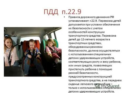 Перевозка детей автобусом в ночное время