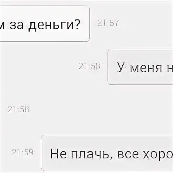 Я плакал похожие сайты. Переспим. Переспим картинка. Давай переспим. Может переспим.