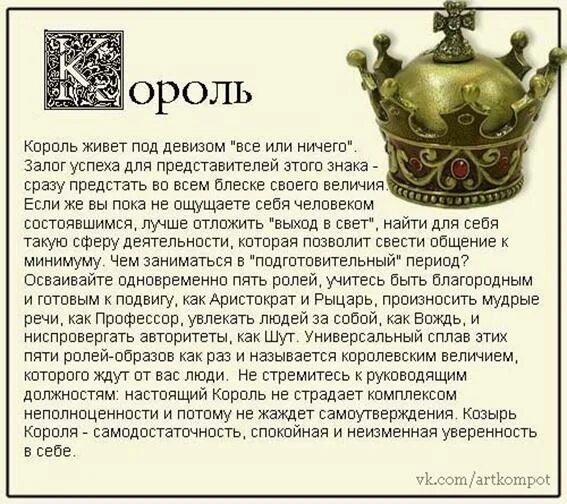 Кваша структурный гороскоп таблица. Кваша структурный гороскоп таблица. Структурный гороскоп король. Структурный гороскоп григория кваши. Структурный гороскоп.