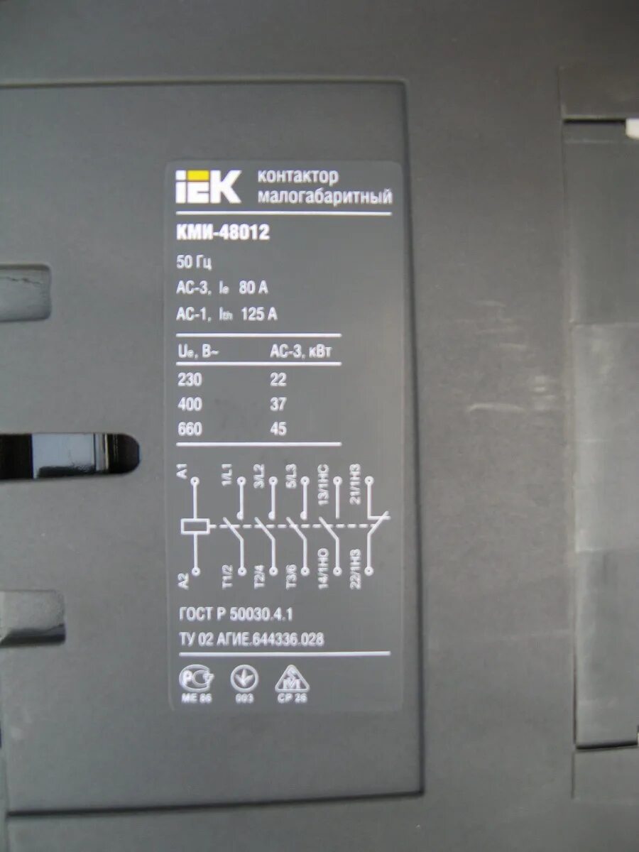 Контактор iek кми-11210. Расшифровка маркировки магнитных пускателей. Контакторы кми в оболочке с кнопками управления с 220 на 380. Iek кми-11811. Кми-49512 125а.