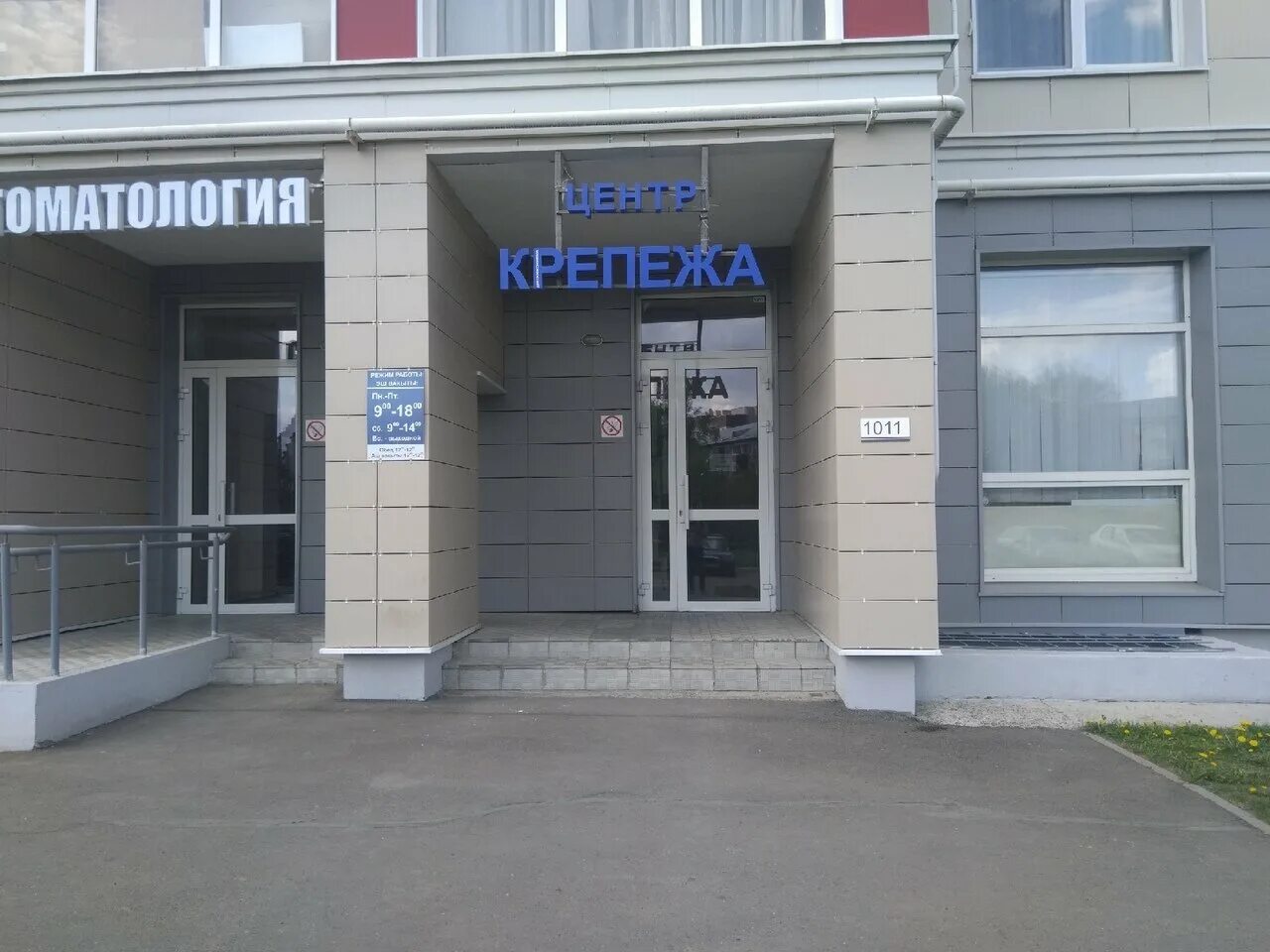 крепеж новокузнецк. улица торфяная 30 нижний новгород. центр креплений. стародеревенская ул. торфяная 30 нижний новгород.