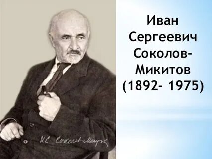 Покажи годы жизни