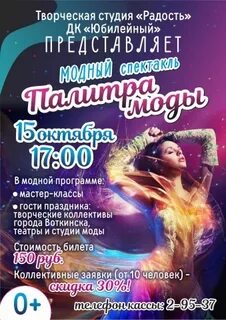 Сайт дк юбилейный воткинск