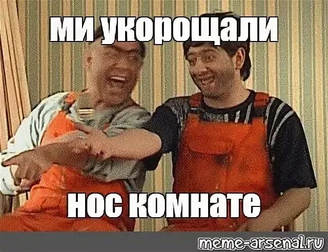 Это сделали не таджики. Таджики meme. Равшан и Джамшут мемы. Равшан и Джамшут Мем. Равшан и Джамшут гиф.