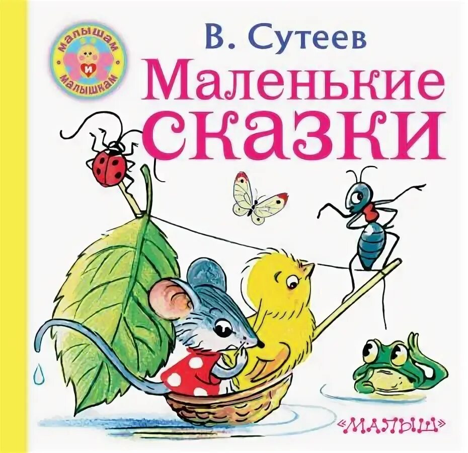 Аудиокниги маленькие рассказы. Аудиокниги маленькие рассказы