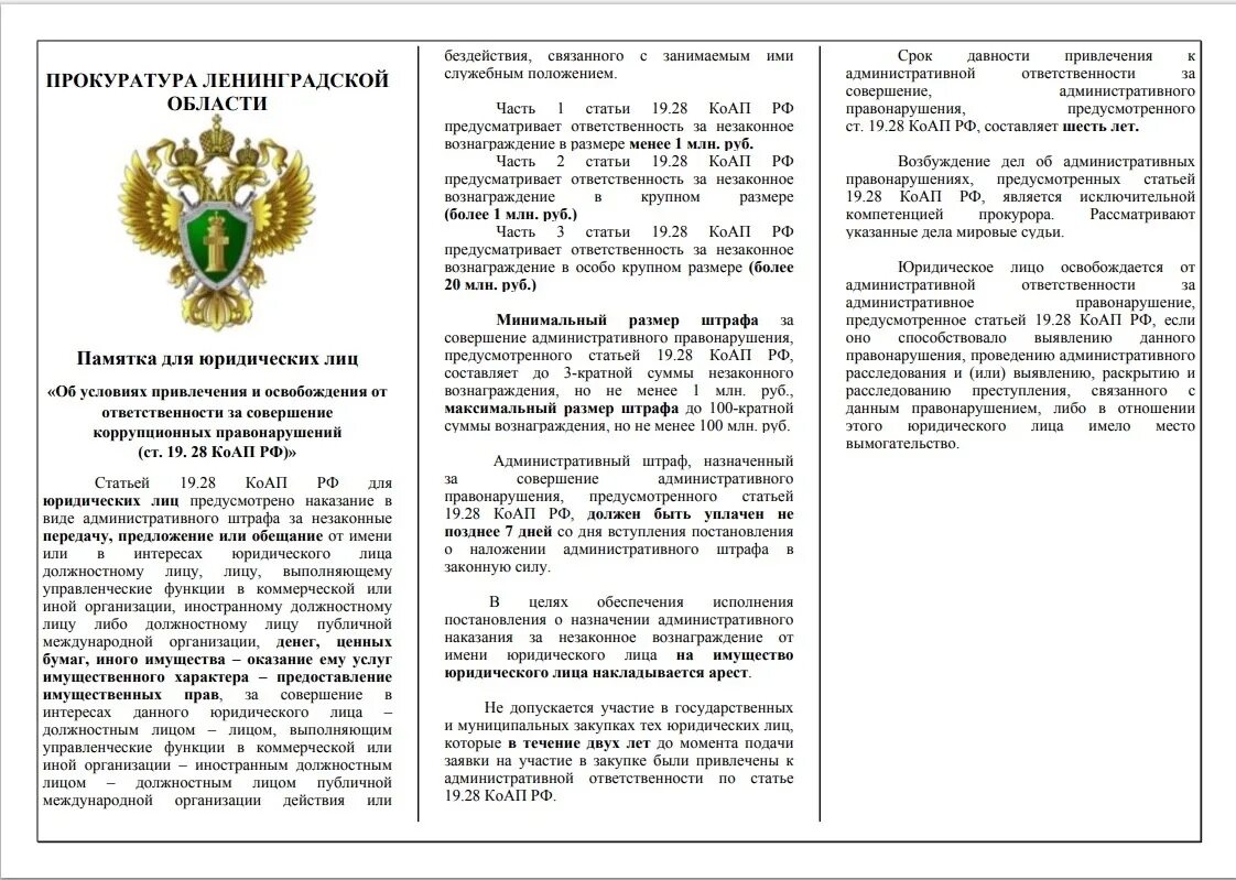 разъяснения законодательства 2023