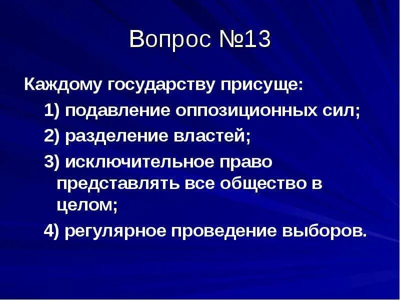 Функция присущая любому государству. Что свойственно любому государству. Государство подавление. Инструмент угнетения в руках правящего класса.