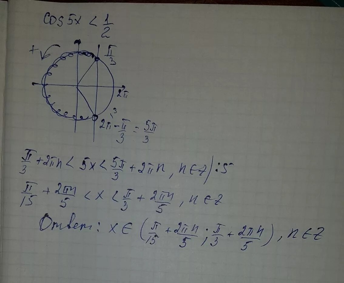 X 5 cosx x 1 0. Cos5x<1/2. Cos x = 1. Решите неравенство cos x 1/2. Неравенства cos 2x < 1/2.