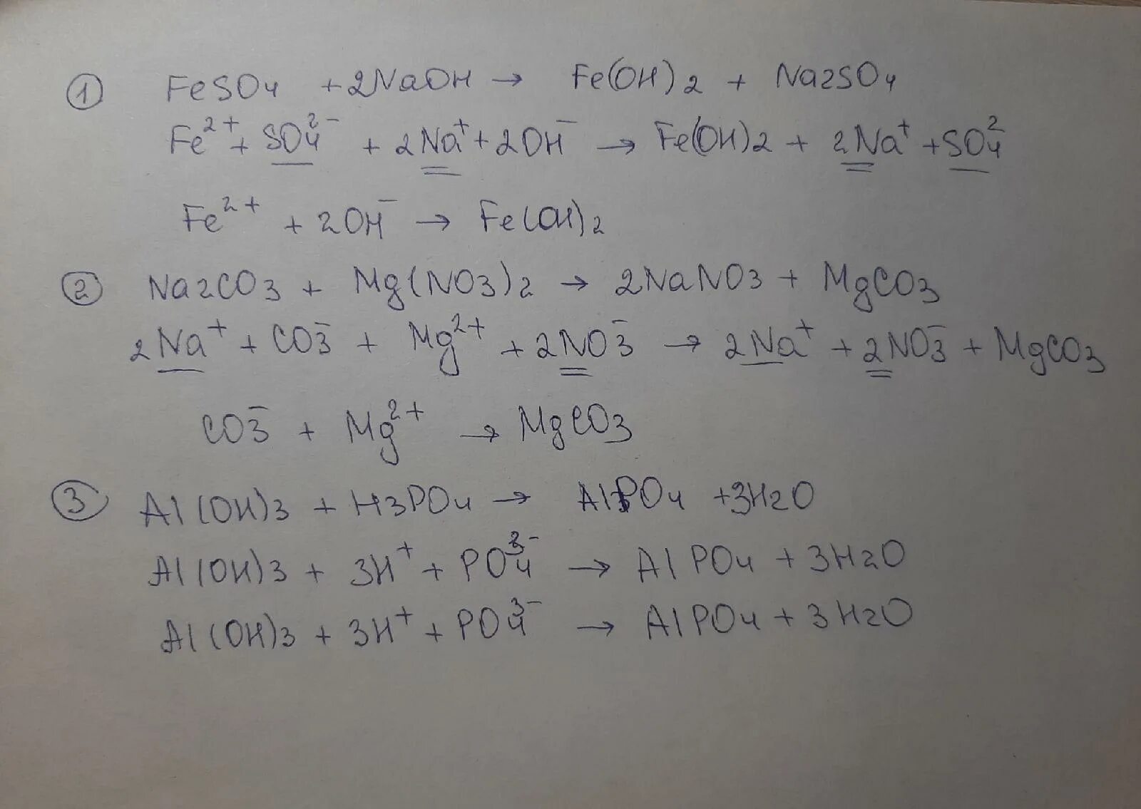 Масса feso4. MG(Oh)2+al(no3)3. Feso4 bacl2 ионное уравнение и молекулярное уравнение. 2al(Oh)3 молярная. Mg no3 k2co3