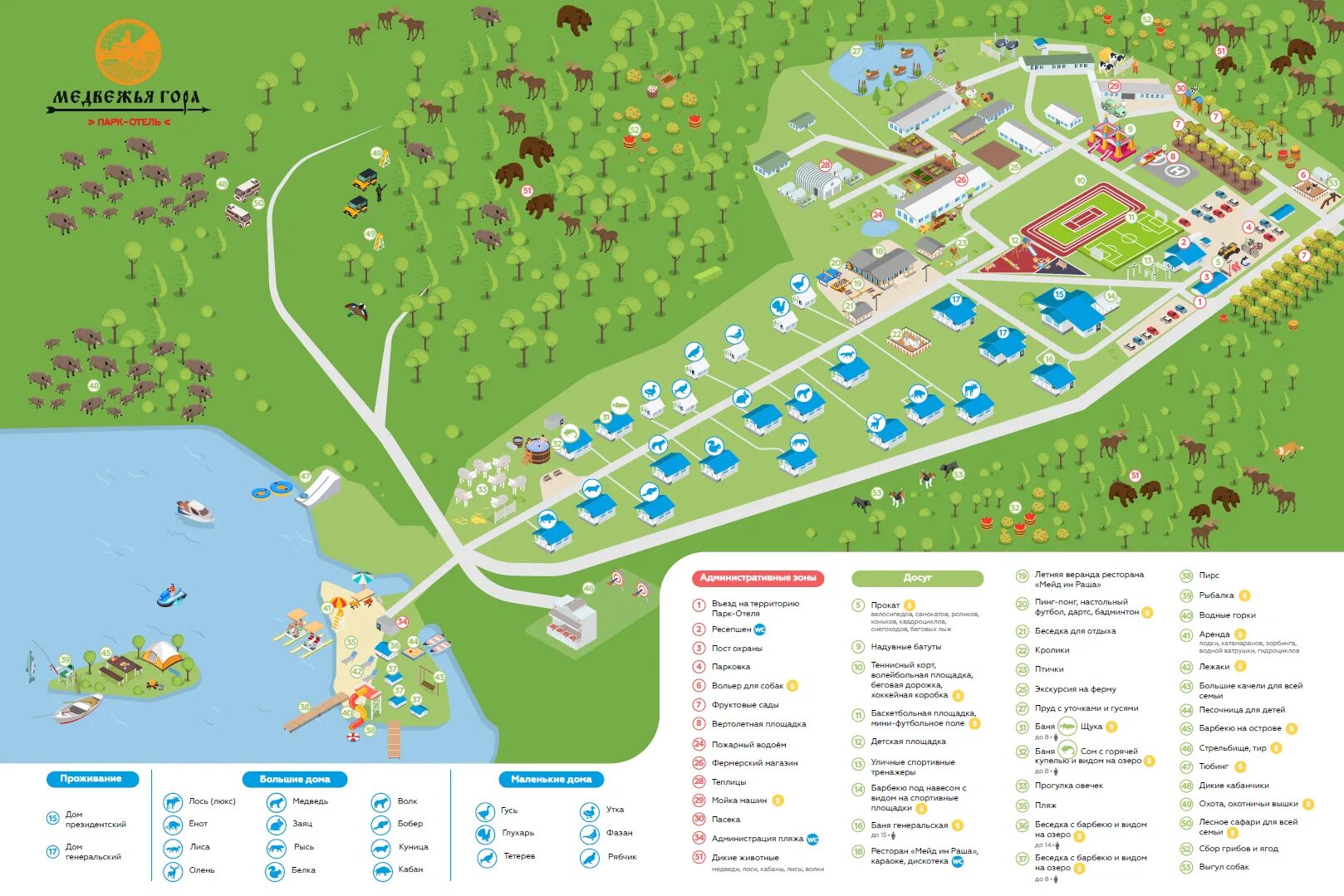парк отель на карте. парк отель план. звенигород парк отель карта территории. карта отеля парк отель сигнал. парк отель на карте.