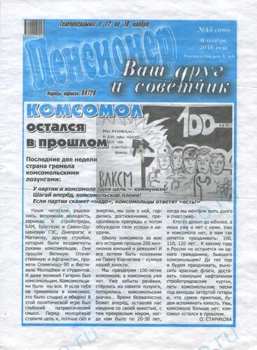 Кп читать свежий