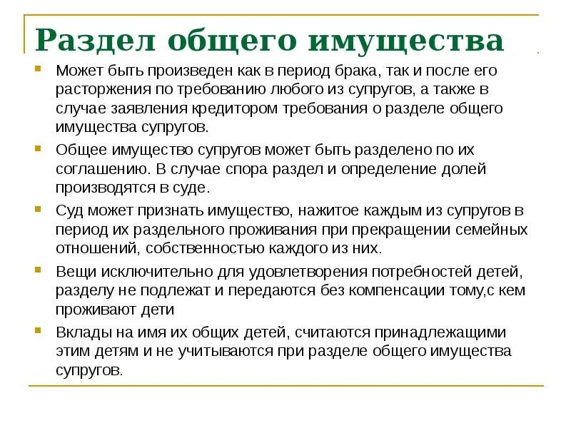 Раздел общего имущества. Раздел имущества при расторжении брака. Раздел совместного имущества. Порядок оспаривания отцовства.