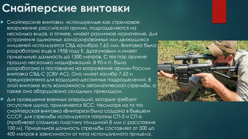 Виды и назначение современного стрелкового оружия