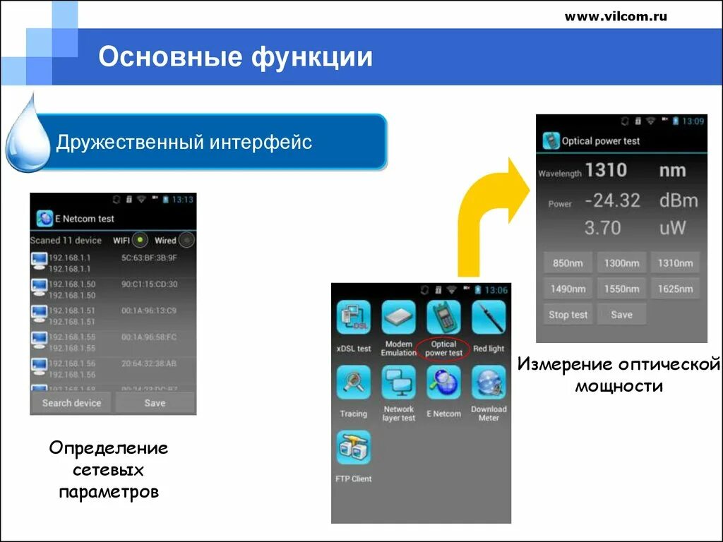 Тестирование приложений в каких приложениях