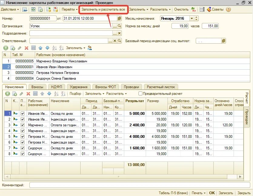 Рассчитать заработную плату работника за месяц. Расчет зарплаты. Расчет заработной платы по часам. Рассчитать оклад. Как рассчитать оклад по часам.