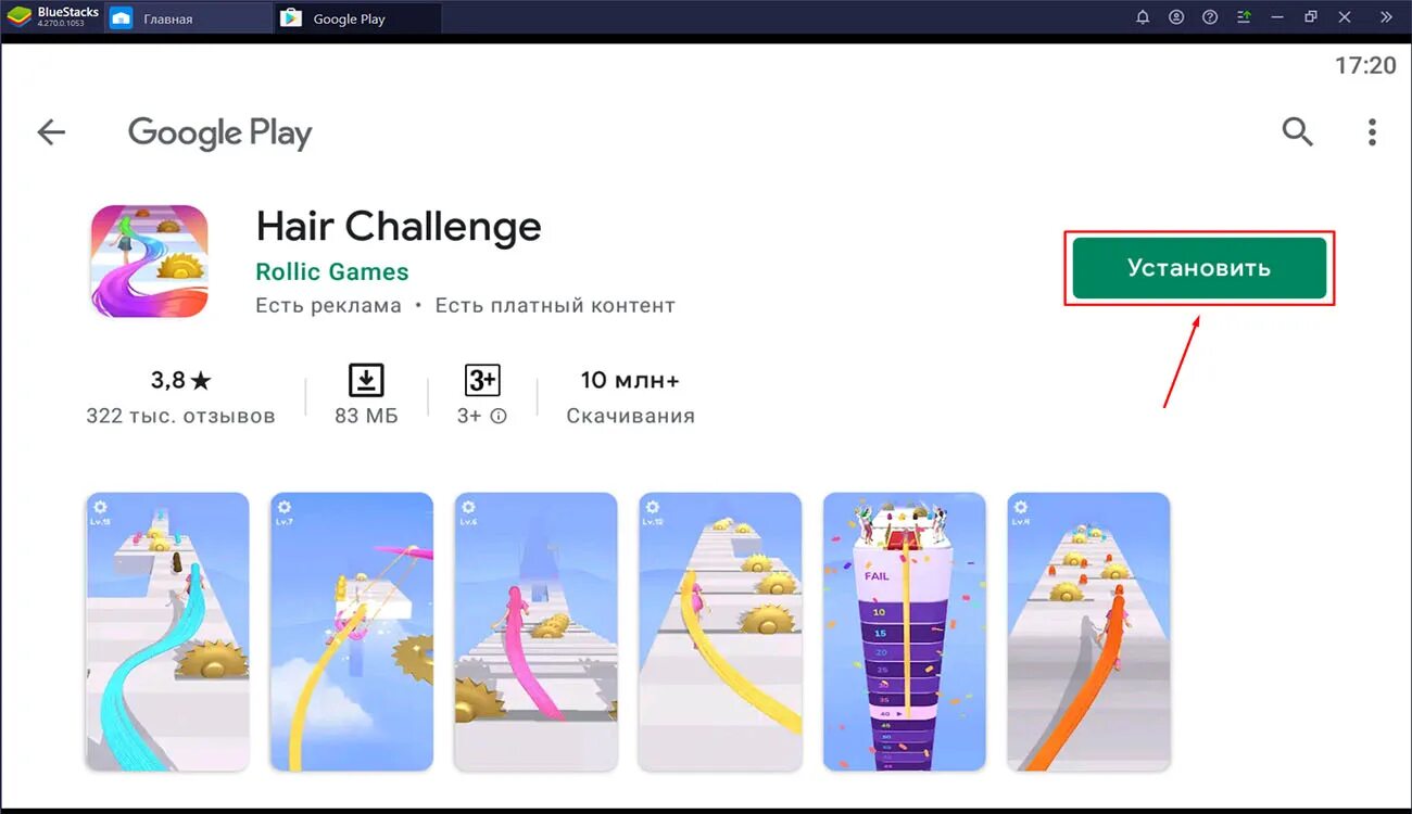 Игра challenge. Hair challenge игра. hair challenge игра играть. hair challenge (rollic). игра hair challenge играть волосы.