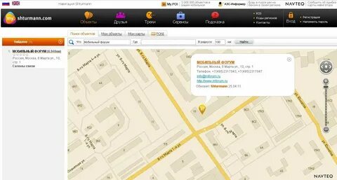Узнать адрес по стационарному телефону