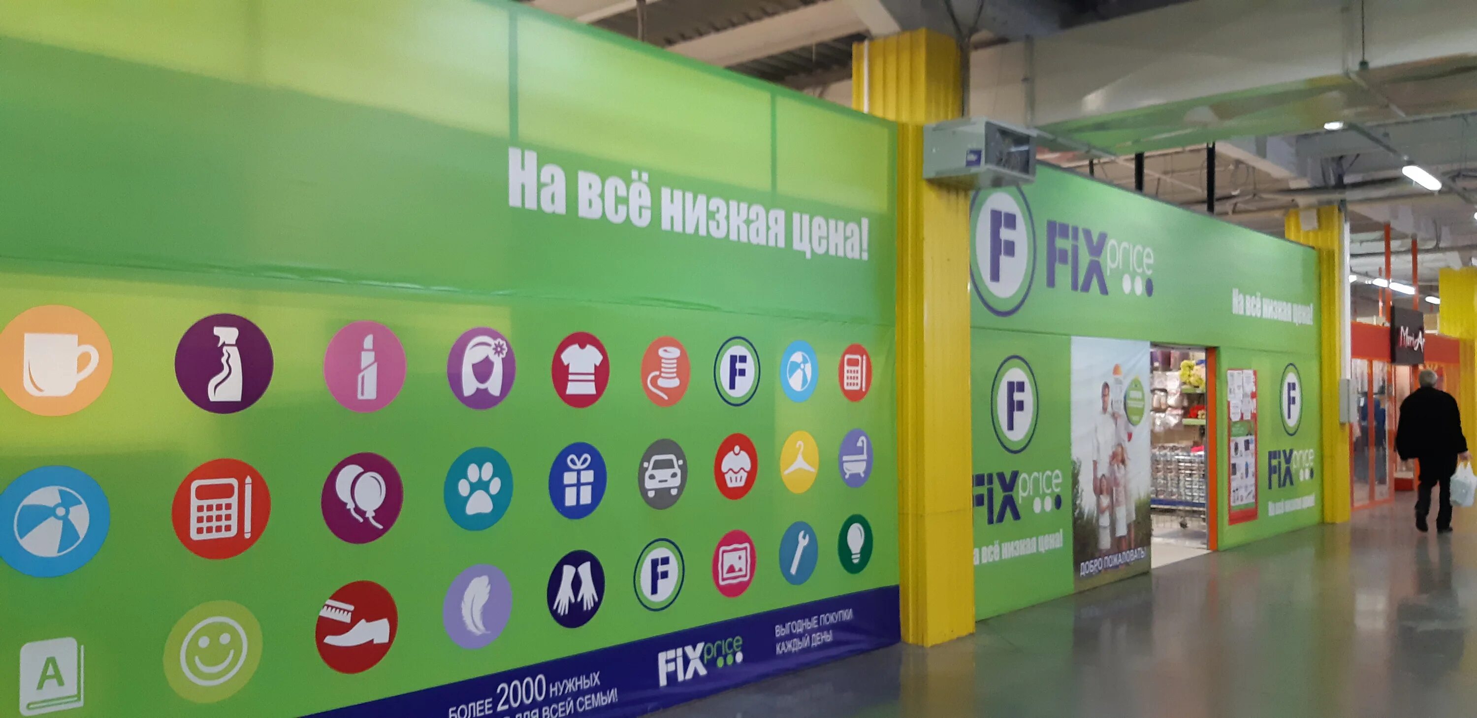 Фикс прайс железногорск красноярский. Фикс прайс железногорск красноярский. Фикс прайс железногорск красноярский. Фикс прайс железногорск красноярский. Fix price лого.