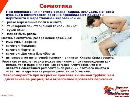 Рвота сердцебиение