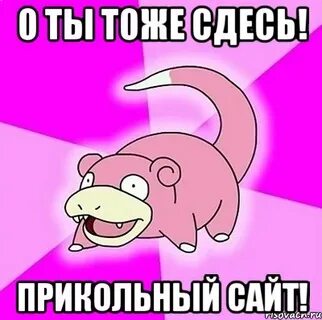 Смешные сайты