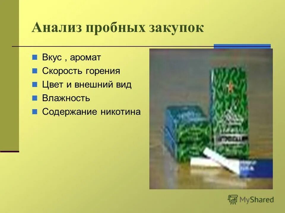 Виды синтетических наркотиков. Свойства воды таблица. Свойства воды. Материя не обладает цветом запахом вкусом. Феноменальные квалиа это.