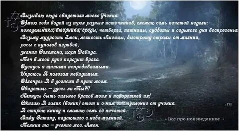 Как стать ведьмой в жизни