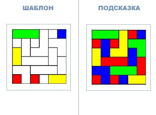 Повтори по образцу для детей. Раскраска в клеточку игра. Игра закрашивание конфет. Игра по номерам. Математическая мозаика по квадратикам 1 класс.