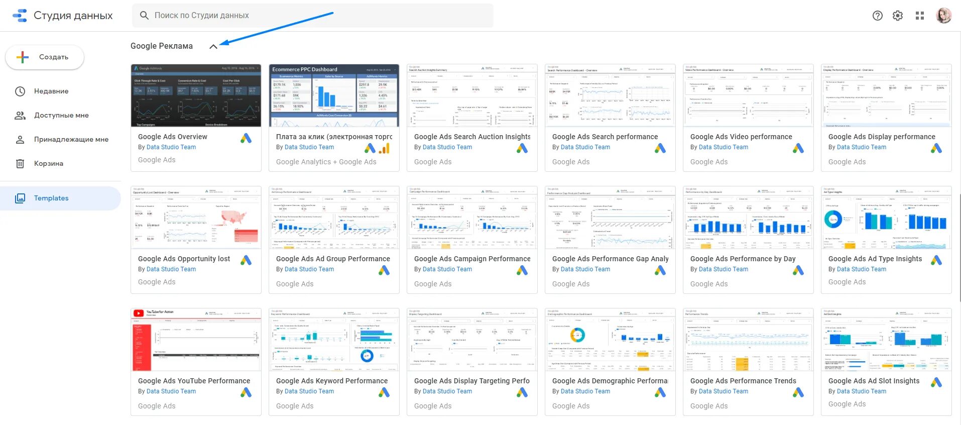 Данные гугл. Гугл дата студио для мобильного. отчеты google data studio на русском.