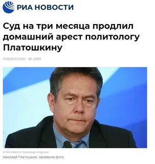 Платошкин 02.09