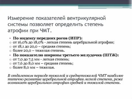 Церебральная атрофия 1