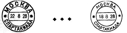 календарный штемпель. почтовый штемпель ссср. для чего применяется специальный почтовый штемпель. штамп почты. для чего применяется специальный почтовый штемпель.