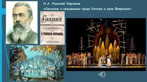 Сказание о царь граде