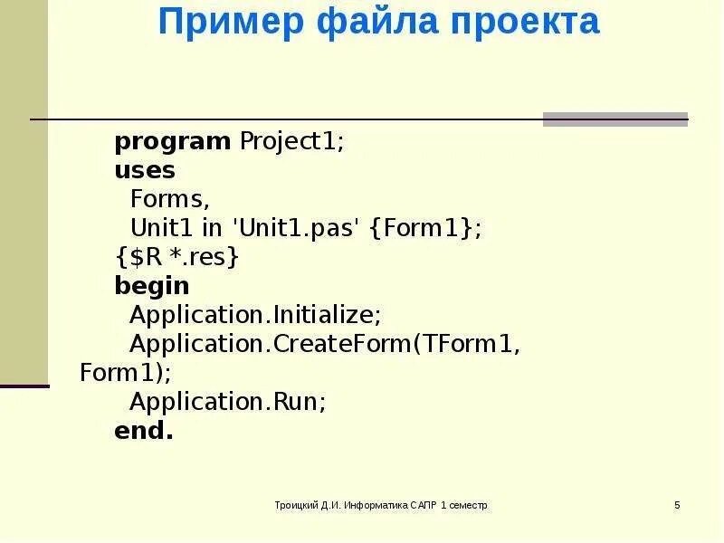 Паскаль Дельфи. Обжект Паскаль. Object Pascal логотип. DELPHI object Pascal.