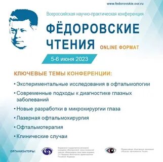 Турнеровские чтения 2024 программа
