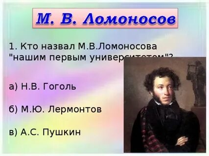 Кого называют первым