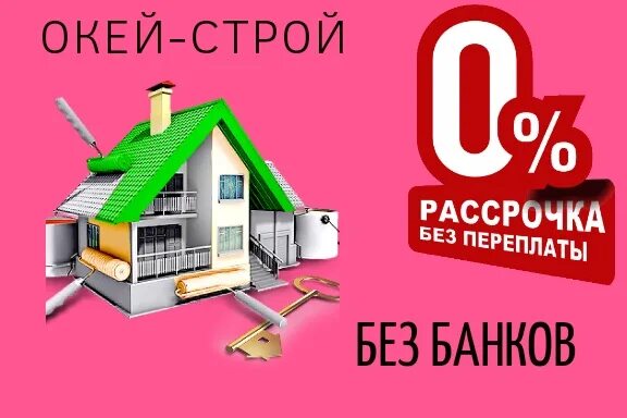 Коттедж 200 кв.м. Рассрочка 2 года! - YouTube