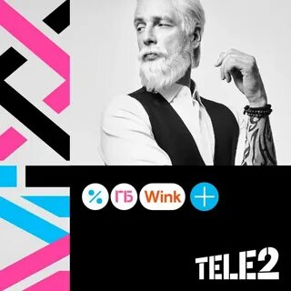 Теле2 mixx
