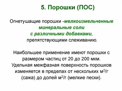 Тепловая теория