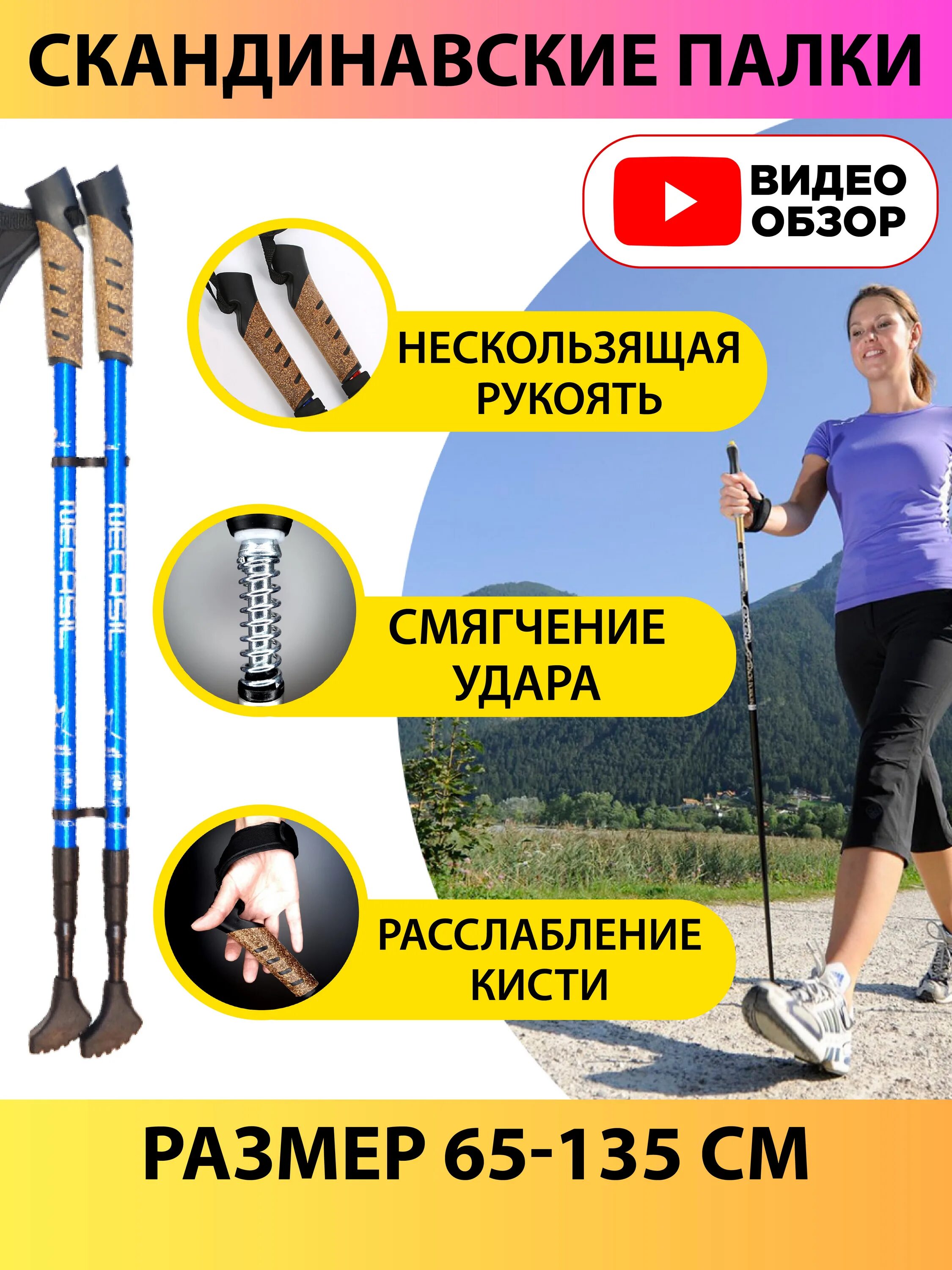 Mango Outdoor Equipment Палки Для Скандинавской Ходьбы
