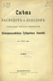 Устав о земских повинностях