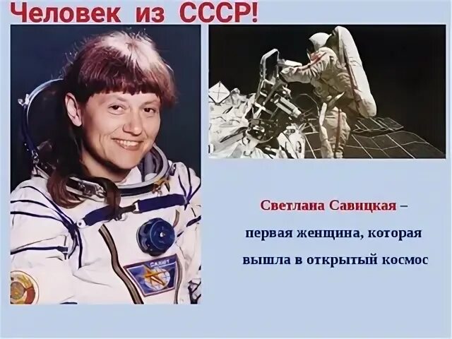 Первыми выходят женщины