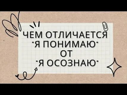 Чем я отличаюсь от других девушек