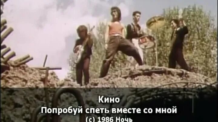 Вдвоем споем все песни цоя