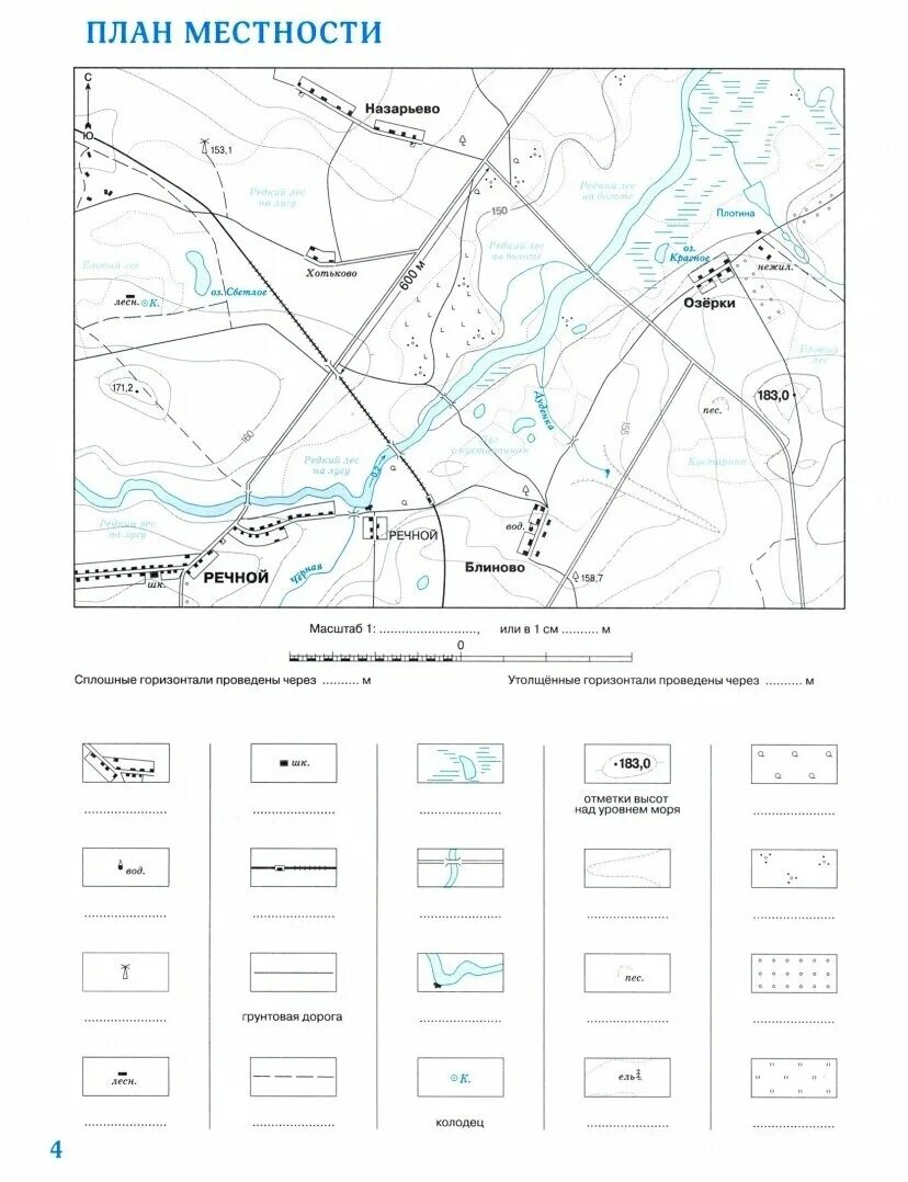 география 5 класс контурные карты стр 8-9. гдз по географии контурные карты. география 7 класс контурные карты полярная звезда гдз. 14,15,16, выполнить задания в контурной карте на стр. контурная карта по географии 5 класс.