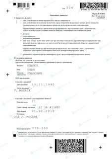 13014 оквэд