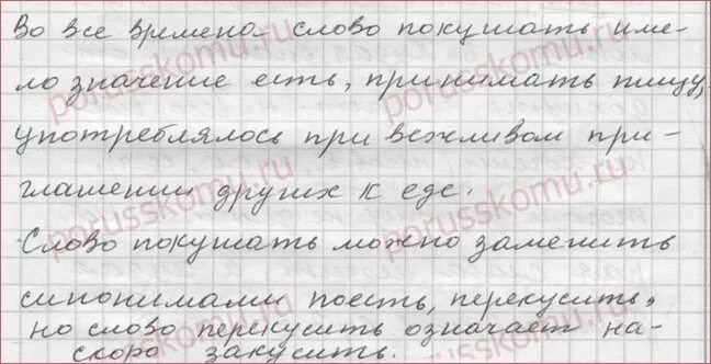 Составьте диалог за завтраком. Диалог на тему за завтраком. диалог беседа за завтраком. составить диалог за завтраком. диалог за завтраком 6 класс.