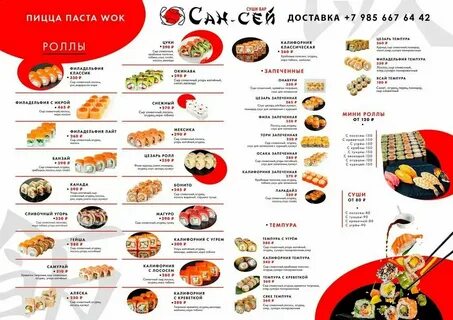Қанша сан бар