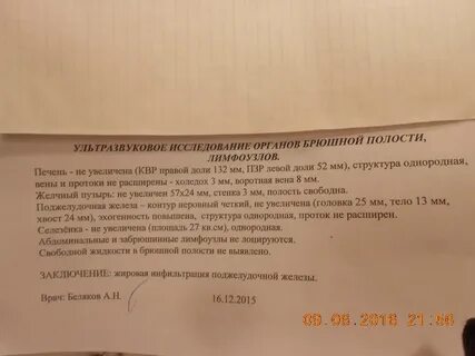 Узи органов забрюшинного пространства