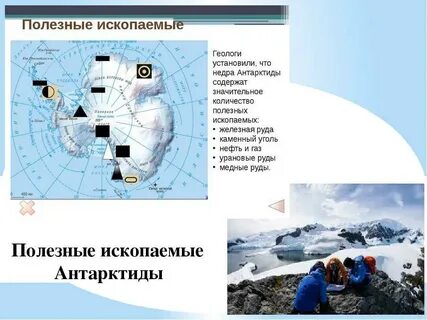 Полезные ископаемые география 7 класс полярная звезда