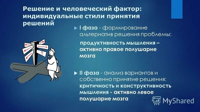 Решение основных коммуникационных задач. Решение выполнено. Решение выполнено. Картинки для презентации человечки. Как обозначить глубину в задаче.